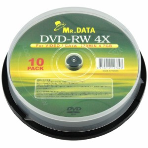 磁気研究所 DVD-RW 4.7GB 10枚スピンドル データ用 4倍速対応 メーカーレーベル MR.DATA DVD-RW47 4X10PS