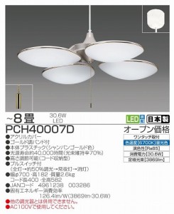 照明 おしゃれ 照明器具 ペンダントライト 天井 ｌｅｄ照明 プルスイッチ式 タキズミ 8畳 PCH4000