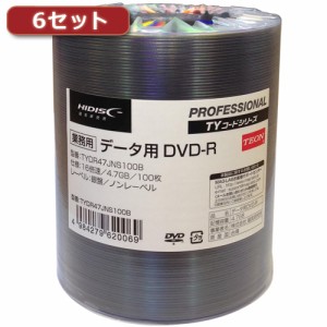 6セットHI DISC DVD-R(データ用)高品質 100枚入 TYDR47JNS100BX6