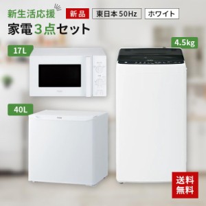 一人暮らし 家電 セット 中古の通販｜au PAY マーケット