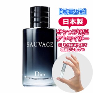 [3.0ml] Dior ディオール ソヴァージュ オードゥトワレ * ブランド 香水 ミニ アトマイザー メンズブランド 香水 お試し ミニサイズ アト