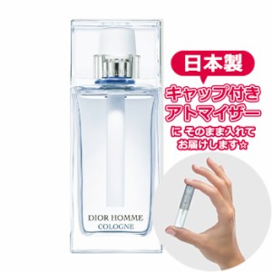 ディオール オム コロン オードゥトワレ [1.5ml] ブランド 香水 ミニ アトマイザー メンズブランド 香水 お試し ミニサイズ