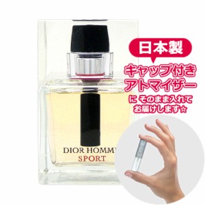 Dior ディオール オム スポーツ オードゥトワレ [1.5ml] ブランド 香水 ミニ アトマイザー メンズブランド 香水 お試し ミニサイズ アト