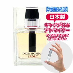 [3.0mL] Dior ディオール オム スポーツ オードゥトワレ 3.0mL  お試し ブランド 香水 アトマイザー ミニ サンプル