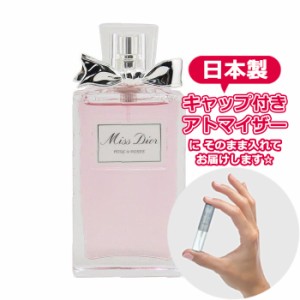 ミス ディオール 香水 激安の通販｜au PAY マーケット