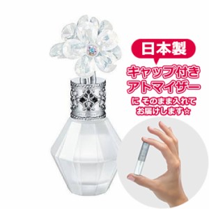 JillStuart ジルスチュアート クリスタルブルーム スノー EDP [1.5ml] ブランド 香水 ミニ アトマイザーブランド 香水 お試し ミニサイズ