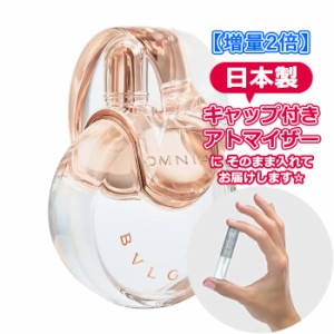 [増量2倍] ブルガリ オムニア クリスタリン オードトワレ 3.0mL [BVLGARI] * お試し ブランド 香水 アトマイザー ミニ サンプル