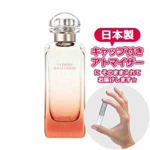 HERMES エルメス ラグーナの庭 EDT [1.5ml]* ブランド 香水 お試し ミニサイズ アトマイザー