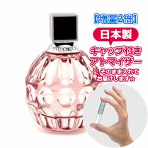 [3.0ｍL] JIMMY CHOO ジミーチュウ オードトワレ 3.0mL * お試し ブランド 香水 アトマイザー ミニ サンプル