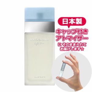 D＆G ドルチェ＆ガッバーナ ライトブルー [1.5ml] ブランド 香水 ミニ アトマイザー*ドルガバブランド 香水 お試し ミニサイズ アトマイ