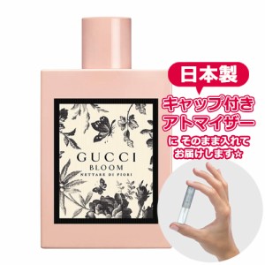 グッチ ブルーム ネッターレ ディ フィオーリ オードパルファム 1.5mL GUCCI アトマイザー お試し 香水 人気 ミニ 