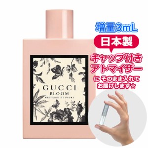 [3.0ｍL] グッチ ブルーム ネッターレ ディ フィオーリ オードパルファム 3.0mL GUCCI アトマイザー お試し 香水 人気 ミニ 