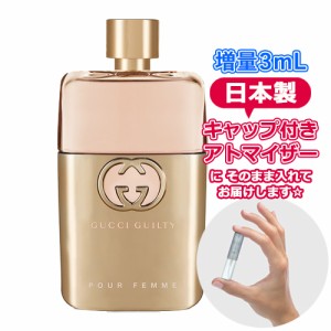 [3.0ｍL] グッチ ギルティ プールファム オードパルファム 3.0mL GUCCI アトマイザー お試し 香水 人気 ミニ