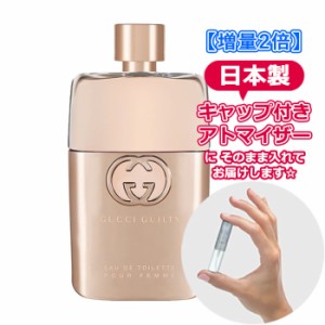 [増量2倍] グッチ ギルティ プールファム オードトワレ 3.0mL [GUCCI] * ブランド 香水 お試し ミニ アトマイザー