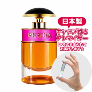 PRADA プラダ キャンディ オードパルファム [1.5ml] ブランド 香水 ミニ アトマイザーブランド 香水 お試し ミニサイズ アトマイザー