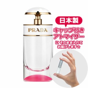 PRADA プラダ キャンディ キス オードパルファム [1.5ml] ブランド 香水 ミニ アトマイザーブランド 香水 お試し ミニサイズ アトマイザ