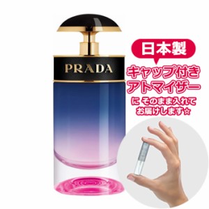 PRADA プラダ キャンディ ナイト オードパルファム [1.5ml] ブランド 香水 お試し ミニサイズ アトマイザー