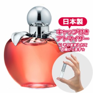 NinaRicci ニナリッチ ニナ オーデトワレ [1.5ml] ブランド 香水 ミニ アトマイザーブランド 香水 お試し ミニサイズ アトマイザー