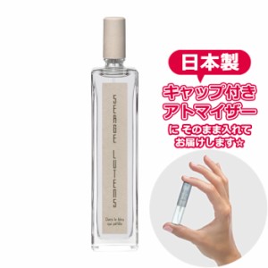 セルジュルタンス ダンルブルーキペティーユ オードパルファム 1.5mL [SERGE LUTENS] * 香水 お試し アトマイザー