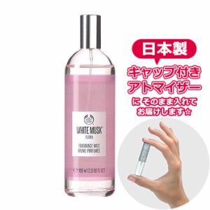 [Body Mist]ボディショップ ホワイトムスク フローラ フレグランスミスト 3.0mL THE BODY SHOP アトマイザー お試し 香水  ユニセックス 