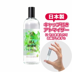 【Body Mist】 ボディショップ センツ オブ ライフ フレグランスミスト オールマイン 3.0mL THE BODY SHOP アトマイザー お試し 香水  ユ