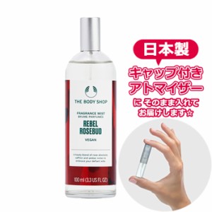 【Body Mist】 ボディショップ レベル ローズバッド フレグランスミスト 3.0mL THE BODY SHOP アトマイザー お試し 香水  ユニセックス 