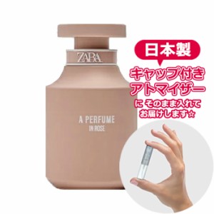 ZARA ザラ ア パフューム イン ローズ 3.0mL ＊ お試し ブランド 香水 アトマイザー ミニ サンプル