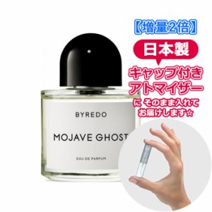 お試し 香水】バイレード BYREDO オードパルファン EDP ムンバイノイズ 3mL 【ゆうパケット】誕生日 プレゼント