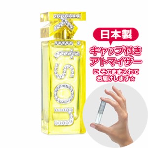 kitson キットソン ハッピートゥインクル オードトワレ [1.5ml] * お試し ブランド 香水 アトマイザー ミニ サンプル