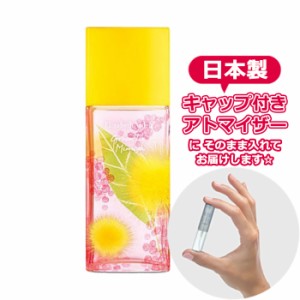 エリザベスアーデン グリーンティー ミモザ オードトワレ 1.5mL [Elizabeth Arden] * 香水 お試し アトマイザー