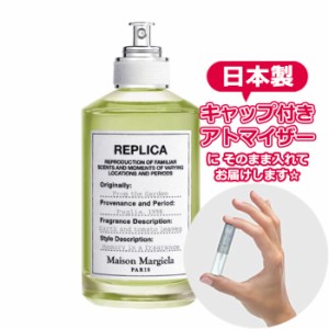 メゾン マルジェラ レプリカ オードトワレ フロム ザ ガーデン 1.5ｍL [maison margiela] * ブランド 香水 お試し ミニ アトマイザー