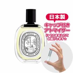 ディプティック ロードネロリ オードトワレ 1.5mL [DIPTYQUE]* ブランド 香水 お試し ミニ アトマイザー