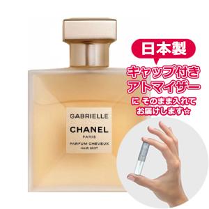 シャネル ガブリエル ヘアミストの通販｜au PAY マーケット