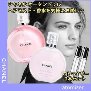 シャネル タンドゥル ヘアミストの通販 Au Wowma