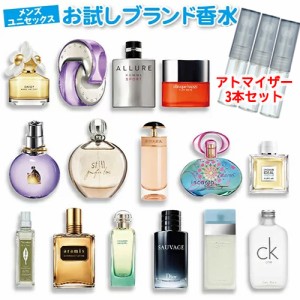 香水 お試し セット シャネルの通販｜au PAY マーケット