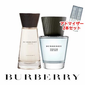 BURBERRY バーバリー タッチ フォー  香水 お試し 2本セット アトマイザー * バーバリー タッチ フォー ウーマン EDP フォー メン EDT