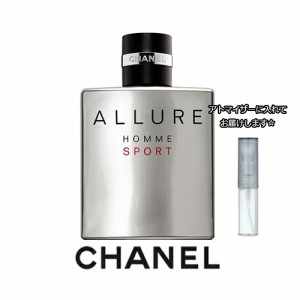 CHANEL シャネル アリュール オム スポーツ EDT [1.5ml] ブランド 香水 ミニ アトマイザーブランド 香水 お試し ミニサイズ アトマイザー