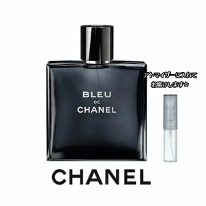 CHANEL シャネル ブルードゥ シャネル EDT [1.5ml] ブランド 香水 ミニ アトマイザーブランド 香水 お試し ミニサイズ アトマイザー