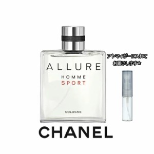 CHANEL シャネル アリュール オム スポーツ コローニュ EDT [1.5ml] ブランド 香水 ミニ アトマイザーブランド 香水 お