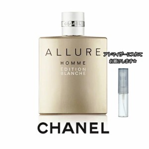 CAHNEL アリュール オム エディシオン ブランシュ オードゥパルファム 1.5mL [CHANEL] ブランド 香水 ミニアトマイザー