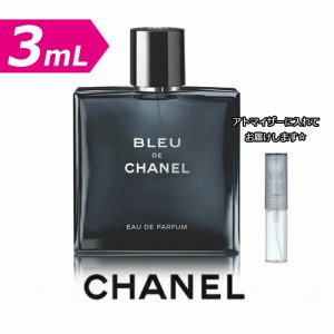 [3.0mL] CHANEL シャネル ブルー ドゥ シャネル オードゥパルファム 3.0mL お試し ブランド 香水 アトマイザー ミニ