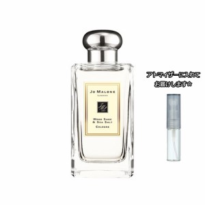 JoMalone ジョーマローン ウッドセージ ＆ シー ソルト コロン 1.5mL * お試し ブランド 香水 アトマイザー ミニ サンプル