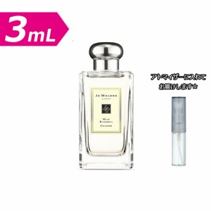 [3.0ｍL] JoMalone ジョーマローン ワイルド ブルーベル コロン 3.0mL * ブランド 香水 お試し アトマイザー ミニ サンプル