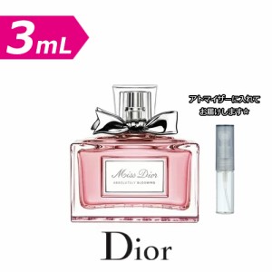 [3.0mL] Dior ミスディオール アブソリュートリー ブルーミング 3.0mL お試し ブランド 香水 アトマイザー ミニ サンプル レディース