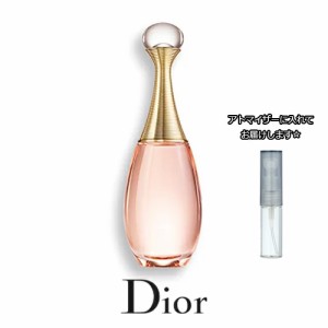 Dior ディオール ジャドール オー ルミエール EDT[1.5ml] ブランド 香水 ミニ アトマイザーブランド 香水 お試し ミニサイズ アトマイザ