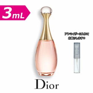 [3.0mL] Dior  ディオール ジャドール EDT オールミエール 3.0mL  お試し ブランド 香水 アトマイザー ミニ サンプル