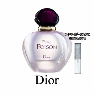 Dior ディオール ピュア プワゾン オードゥパルファン [1.5ml] ブランド 香水 ミニ アトマイザーブランド 香水 お試し ミニサイズ アトマ