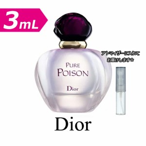 [3.0mL] Dior ディオール ピュアプワゾン オードゥパルファン 3.0mL * 増量 お試し ブランド 香水 アトマイザー ミニ サンプル