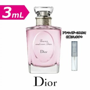 [3.0mL] Dior フォーエヴァー アンド エヴァー ディオール EDT  3.0mL  お試し ブランド 香水 アトマイザー ミニ サンプル