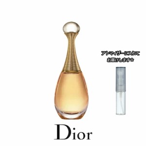 Dior ディオール ジャドール オードゥパルファン [1.5ml] ブランド 香水 ミニ アトマイザーブランド 香水 お試し ミニサイズ アトマイザ